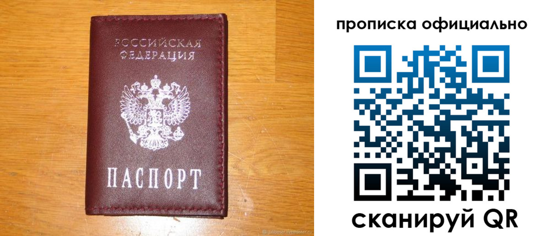 временная регистрация надежно в Усть-Лабинске