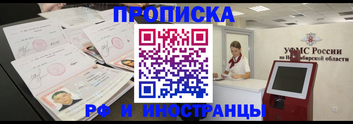 временная регистрация законно в Усть-Лабинске