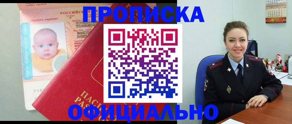 временная регистрация поиск в Усть-Лабинске