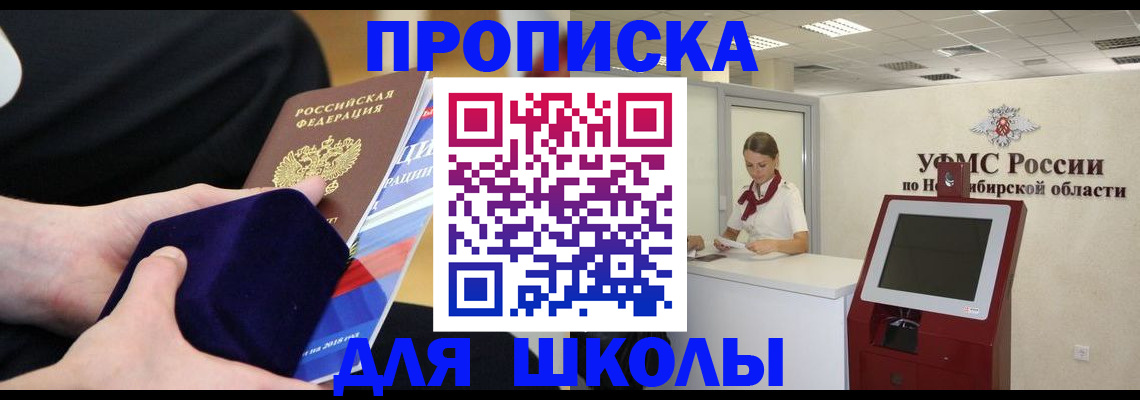 временная регистрация надежно в Усть-Лабинске